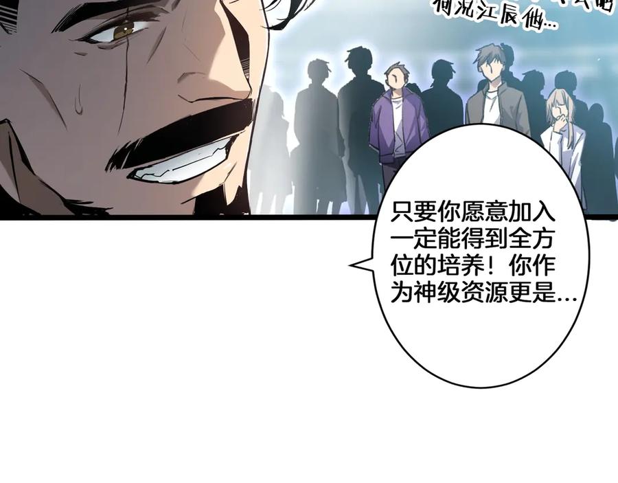 《虫族主宰：我玩的就是天灾》第2话 小试牛刀 第58页