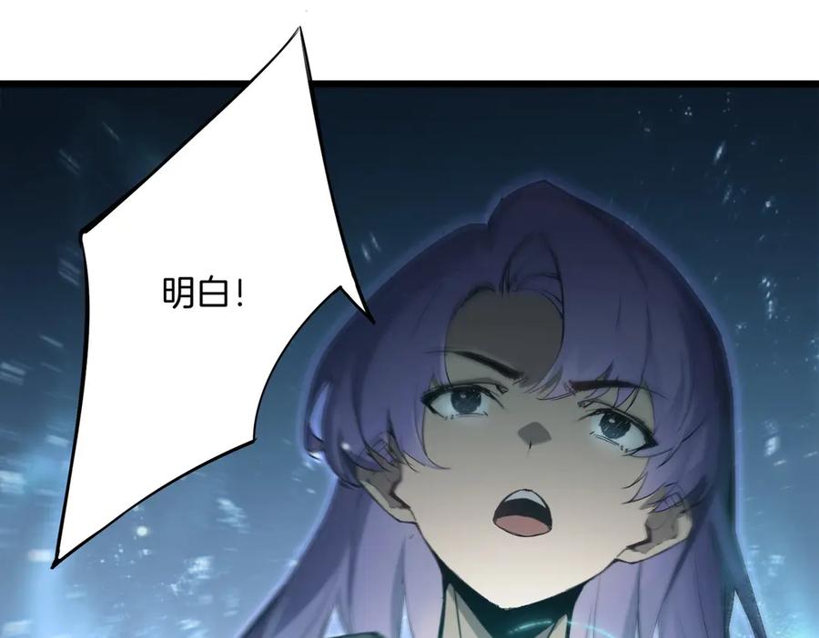《虫族主宰：我玩的就是天灾》第2话 小试牛刀 第142页