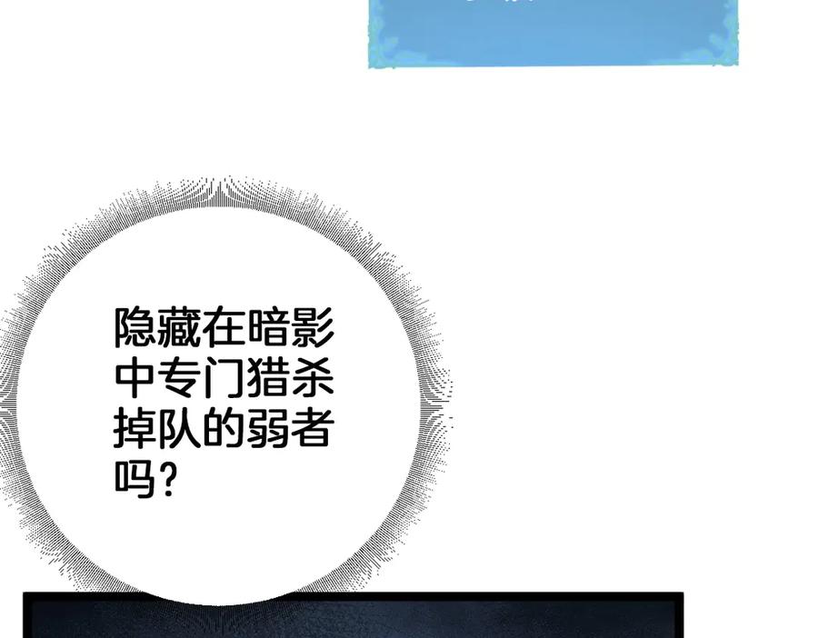 《虫族主宰：我玩的就是天灾》第2话 小试牛刀 第186页