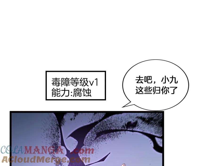 《虫族主宰：我玩的就是天灾》第2话 小试牛刀 第165页