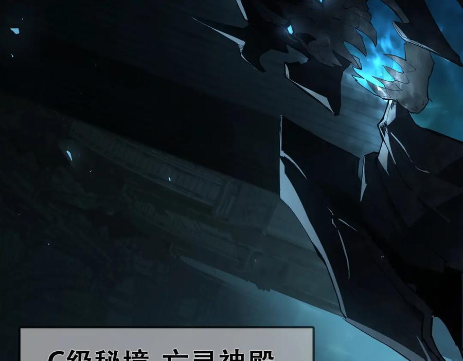 《虫族主宰：我玩的就是天灾》第2话 小试牛刀 第108页