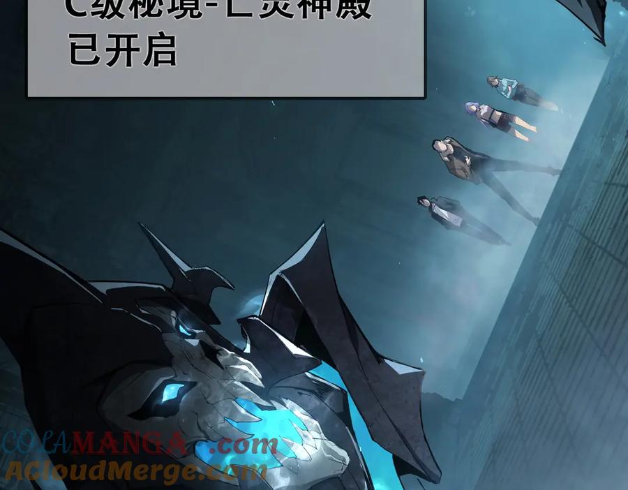 《虫族主宰：我玩的就是天灾》第2话 小试牛刀 第109页