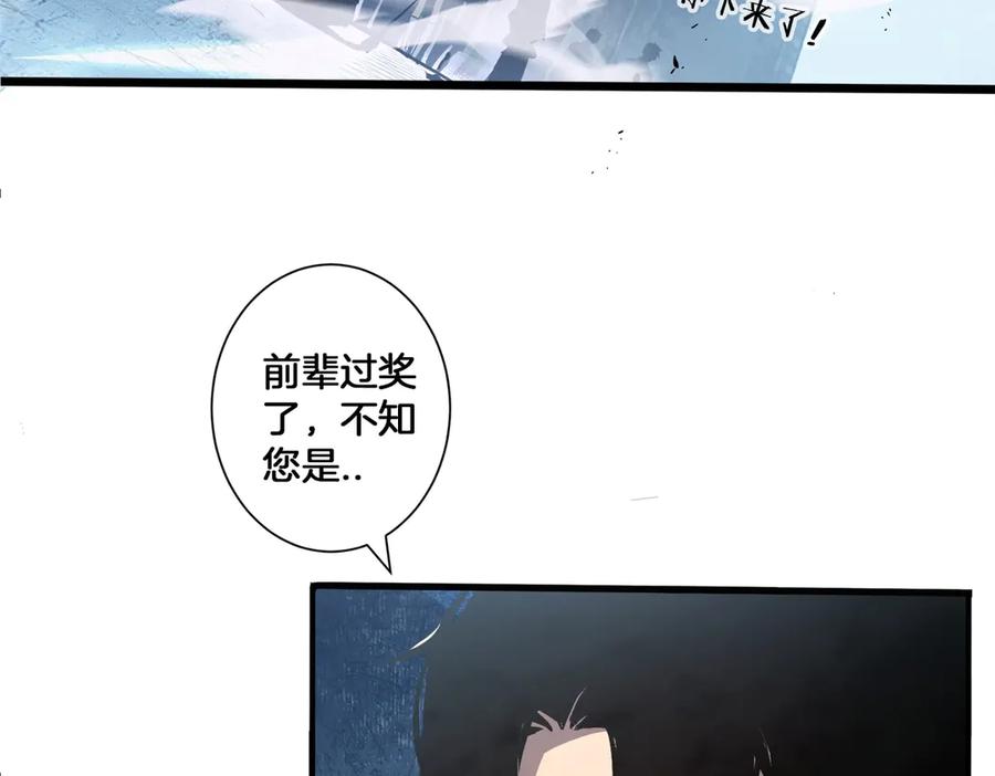 《虫族主宰：我玩的就是天灾》第2话 小试牛刀 第36页