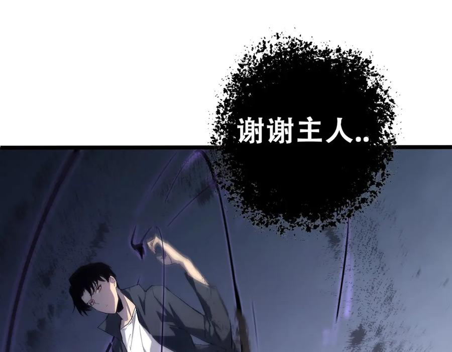 《虫族主宰：我玩的就是天灾》第2话 小试牛刀 第167页
