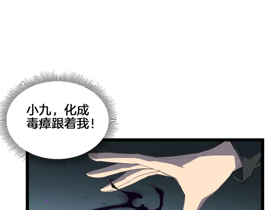 《虫族主宰：我玩的就是天灾》第2话 小试牛刀 第192页