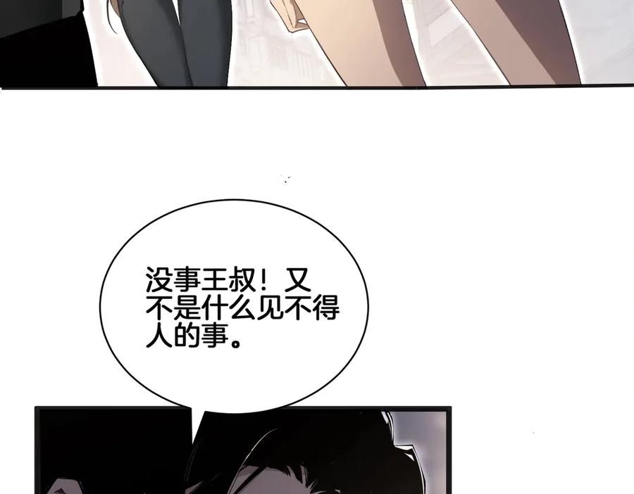 《虫族主宰：我玩的就是天灾》第2话 小试牛刀 第90页