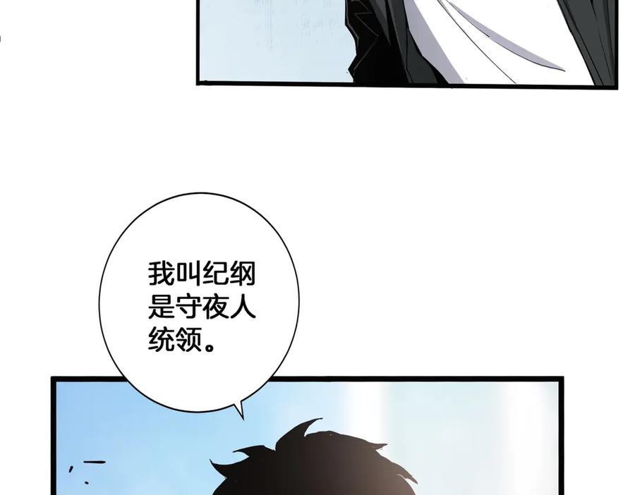 《虫族主宰：我玩的就是天灾》第2话 小试牛刀 第38页