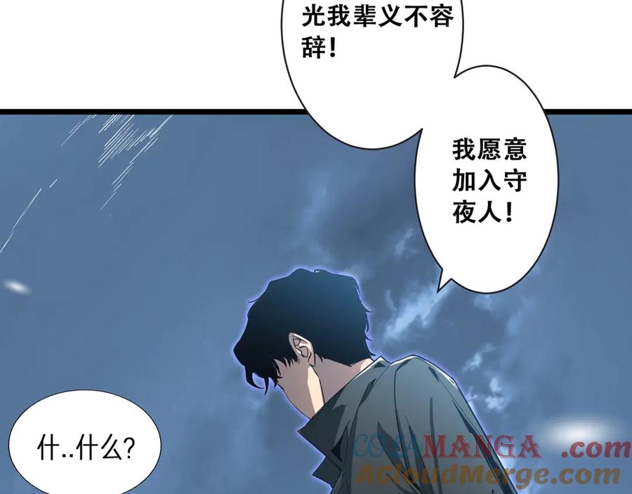 《虫族主宰：我玩的就是天灾》第2话 小试牛刀 第61页