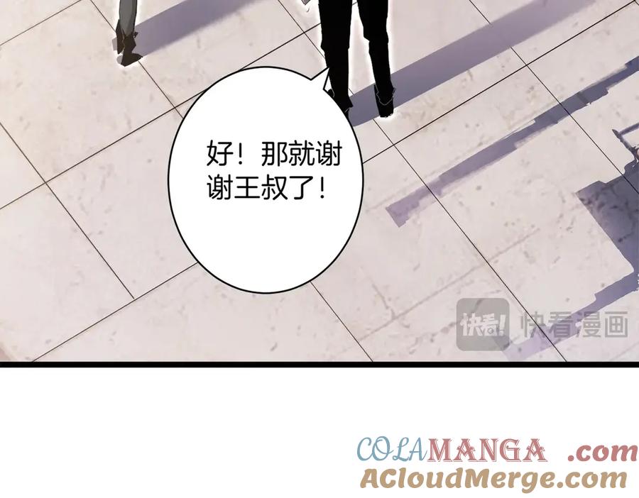 《虫族主宰：我玩的就是天灾》第2话 小试牛刀 第97页