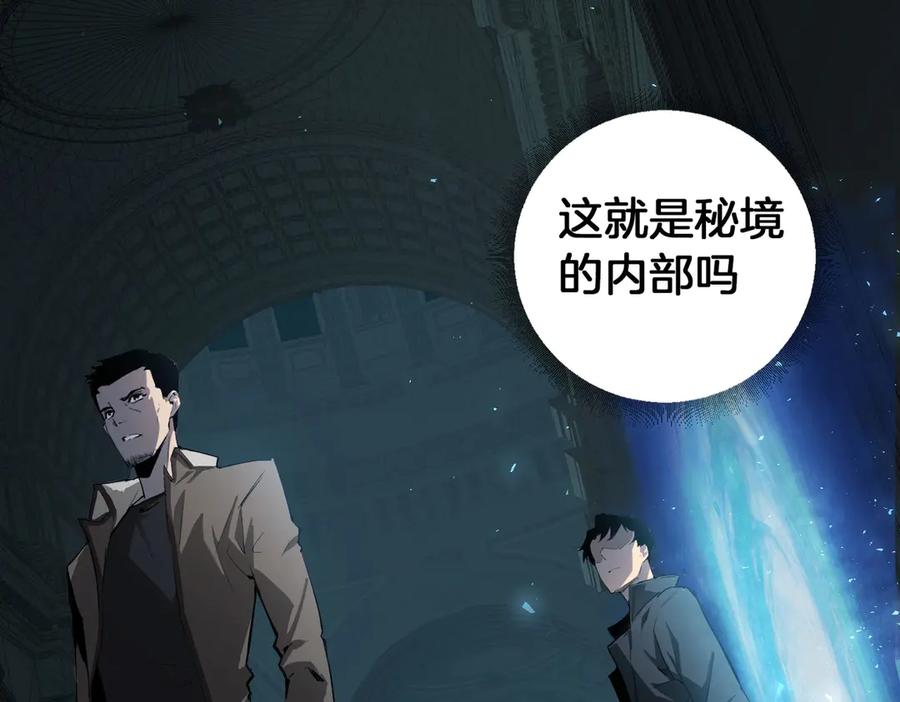 《虫族主宰：我玩的就是天灾》第2话 小试牛刀 第103页