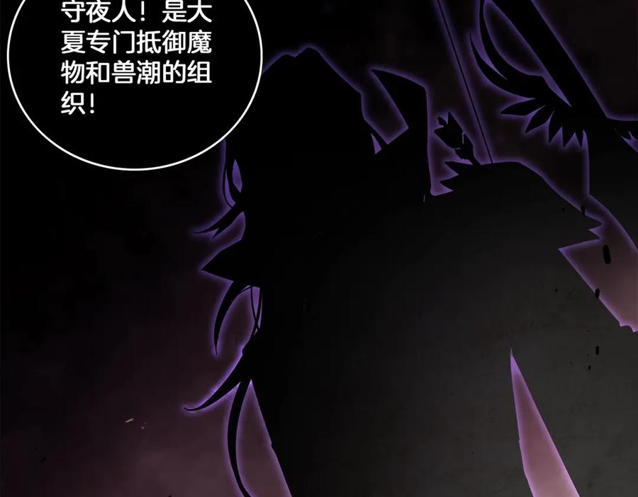 《虫族主宰：我玩的就是天灾》第2话 小试牛刀 第44页