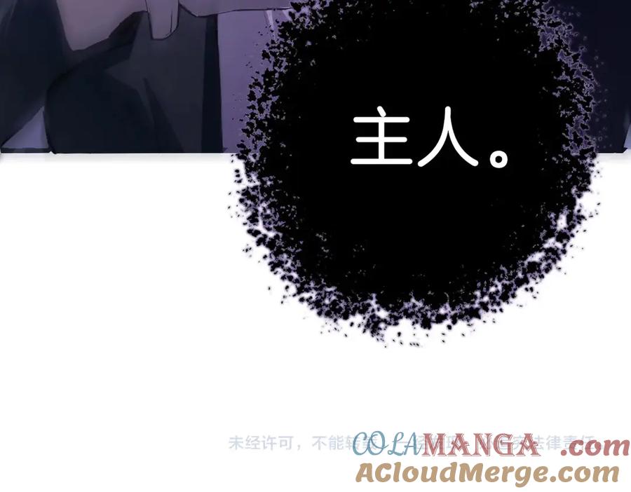 《虫族主宰：我玩的就是天灾》第2话 小试牛刀 第241页