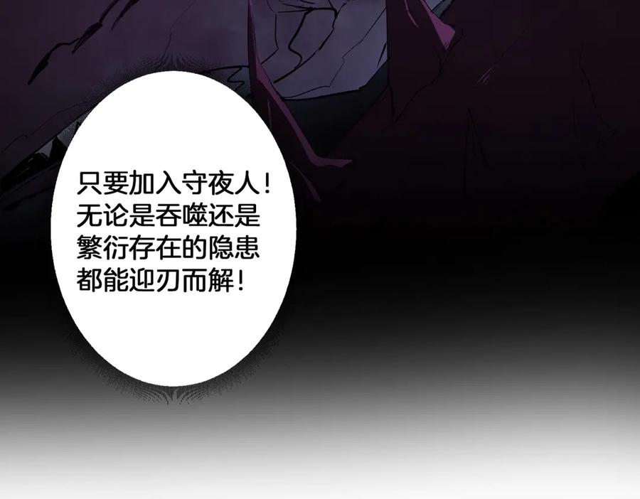 《虫族主宰：我玩的就是天灾》第2话 小试牛刀 第51页
