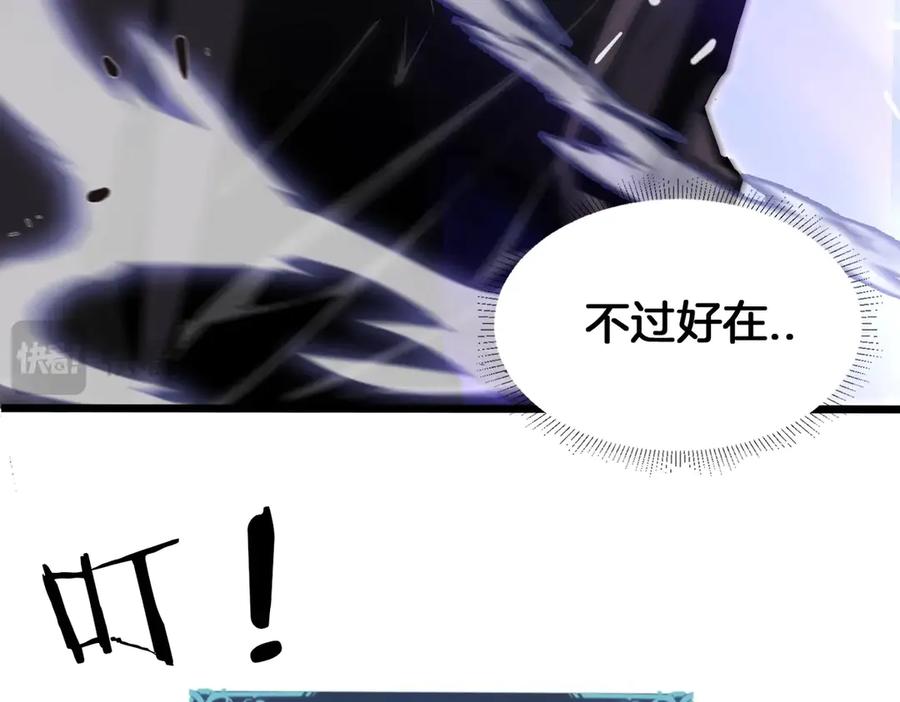 《虫族主宰：我玩的就是天灾》第2话 小试牛刀 第31页