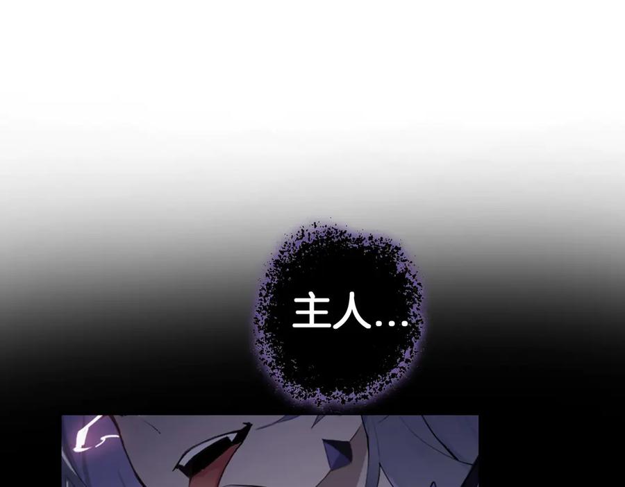 《虫族主宰：我玩的就是天灾》第2话 小试牛刀 第11页