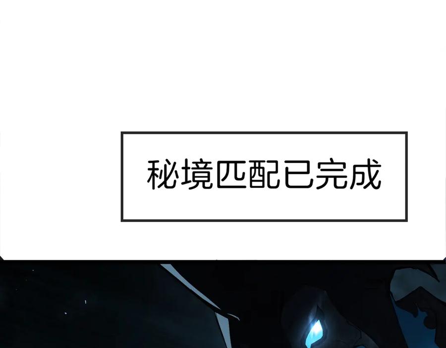 《虫族主宰：我玩的就是天灾》第2话 小试牛刀 第107页