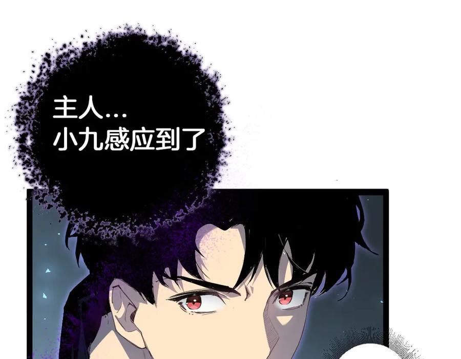 《虫族主宰：我玩的就是天灾》第2话 小试牛刀 第178页
