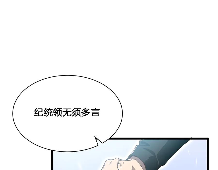 《虫族主宰：我玩的就是天灾》第2话 小试牛刀 第59页