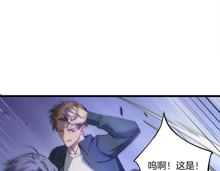 《虫族主宰：我玩的就是天灾》第2话 小试牛刀 第22页