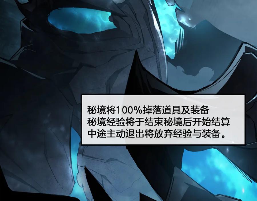 《虫族主宰：我玩的就是天灾》第2话 小试牛刀 第110页