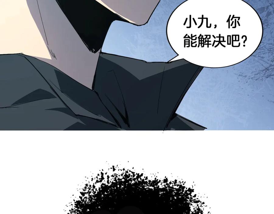 《虫族主宰：我玩的就是天灾》第2话 小试牛刀 第235页