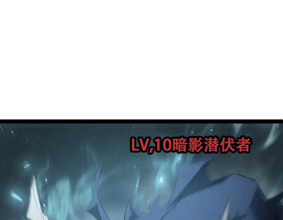 《虫族主宰：我玩的就是天灾》第2话 小试牛刀 第183页