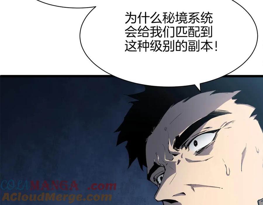 《虫族主宰：我玩的就是天灾》第2话 小试牛刀 第113页