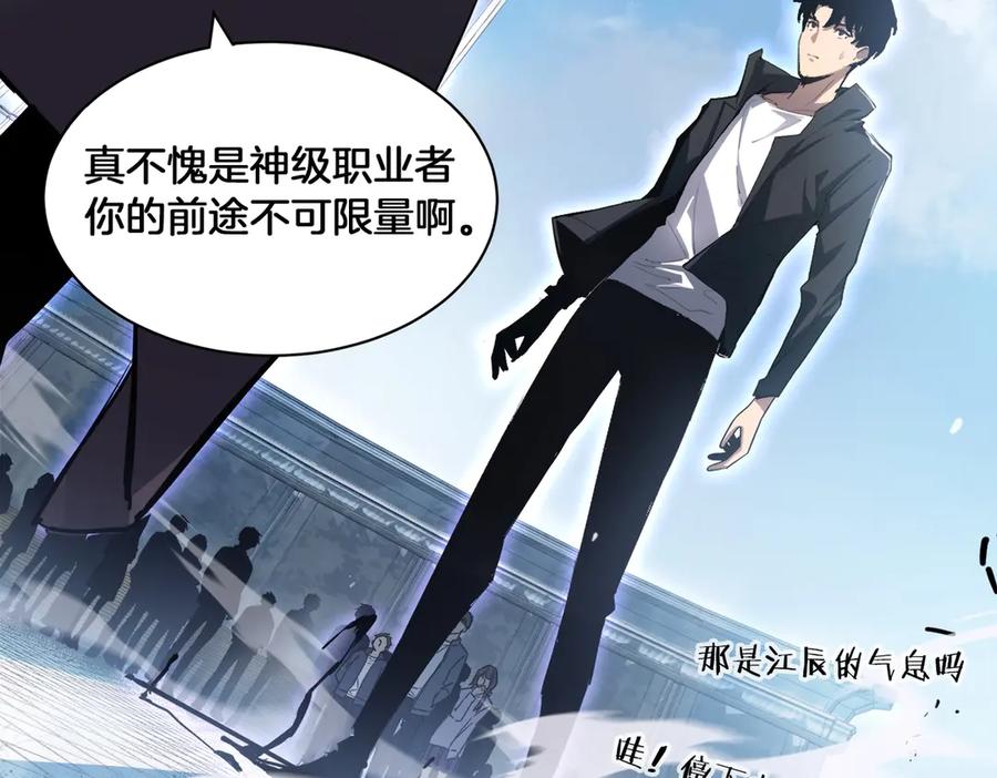 《虫族主宰：我玩的就是天灾》第2话 小试牛刀 第35页