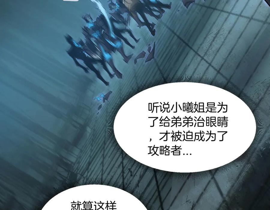 《虫族主宰：我玩的就是天灾》第2话 小试牛刀 第156页