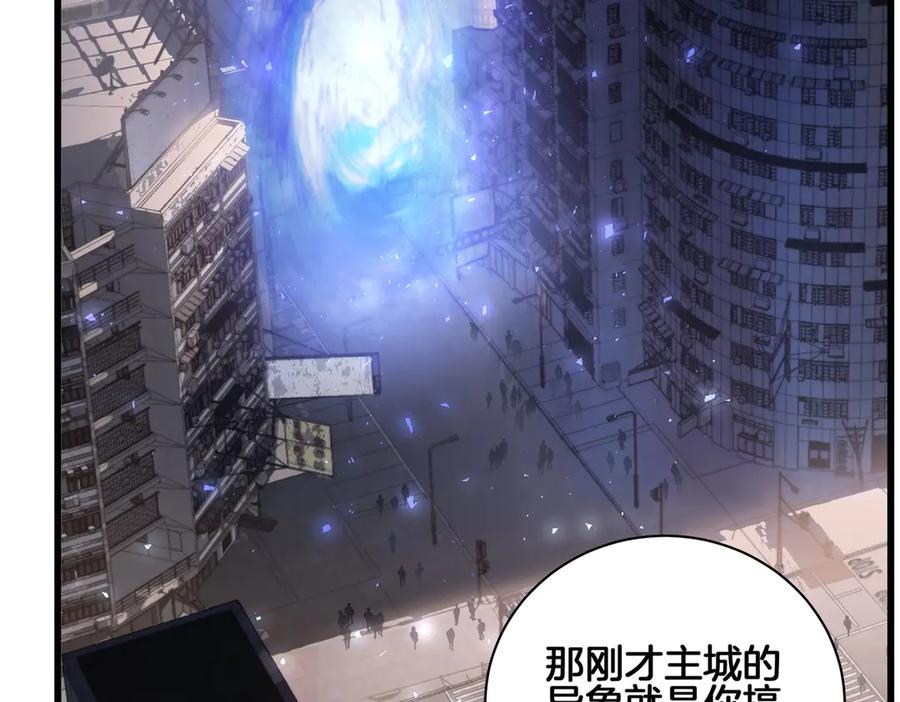 《虫族主宰：我玩的就是天灾》第2话 小试牛刀 第86页