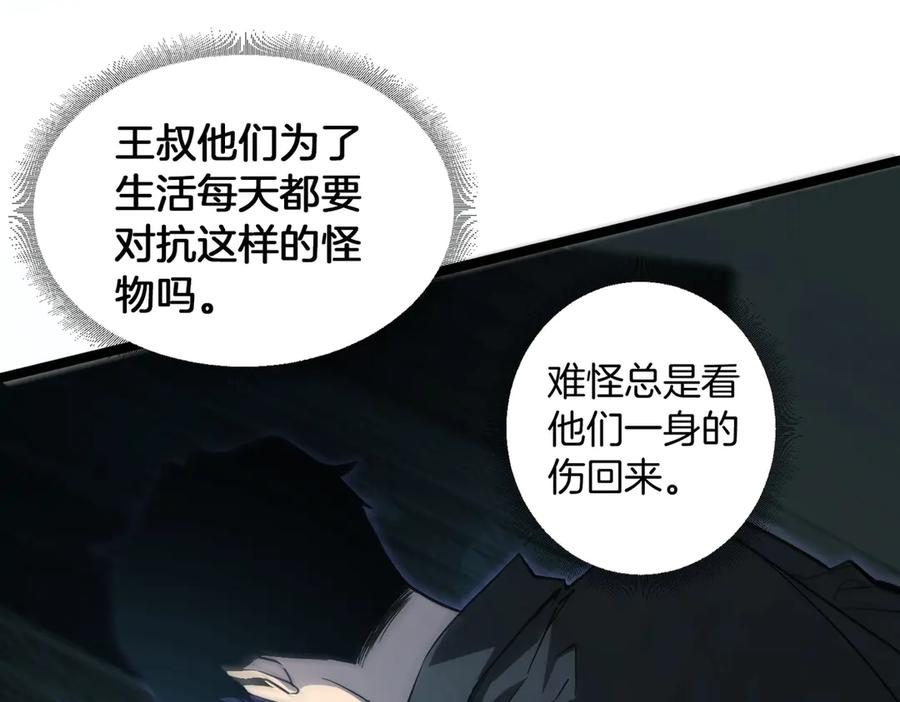 《虫族主宰：我玩的就是天灾》第2话 小试牛刀 第154页