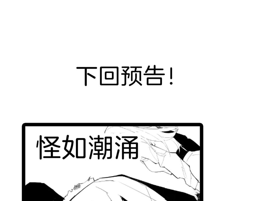 《虫族主宰：我玩的就是天灾》第2话 小试牛刀 第243页