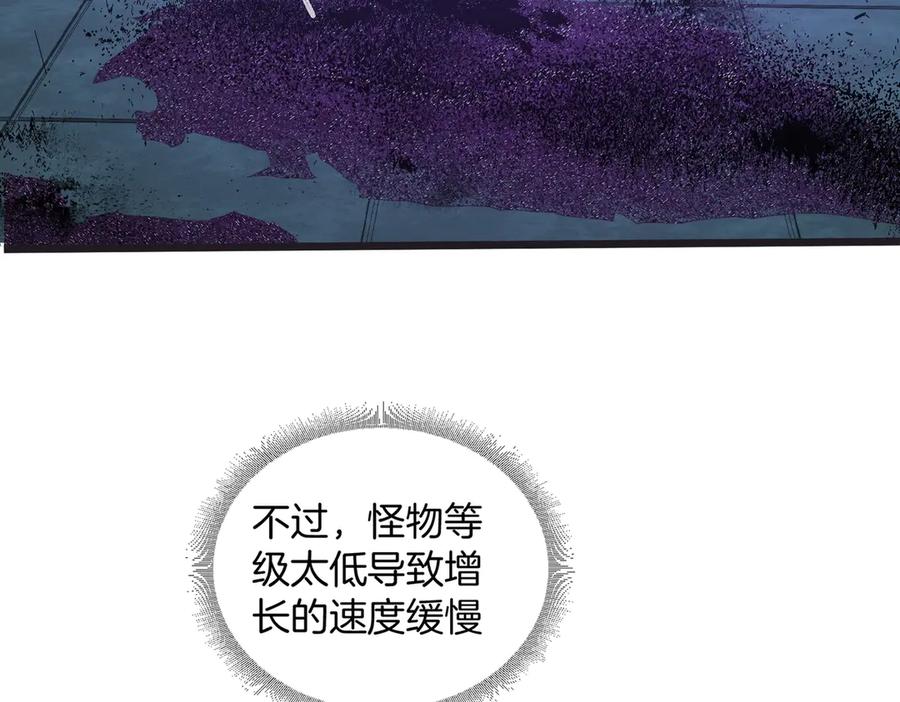 《虫族主宰：我玩的就是天灾》第2话 小试牛刀 第172页