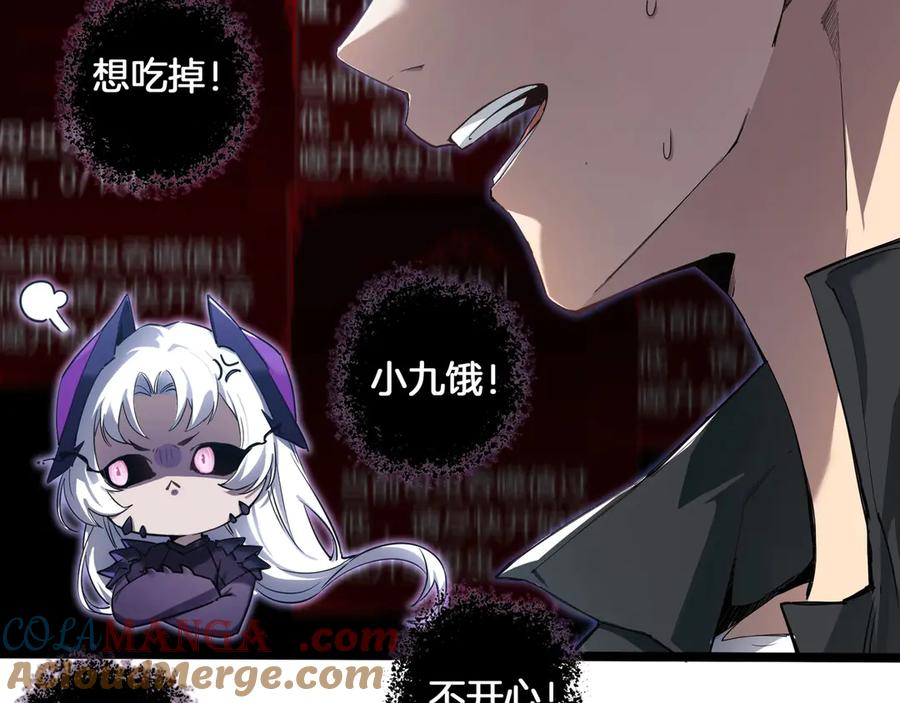 《虫族主宰：我玩的就是天灾》第2话 小试牛刀 第69页