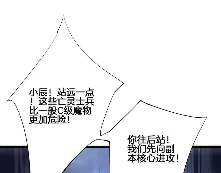 《虫族主宰：我玩的就是天灾》第2话 小试牛刀 第128页