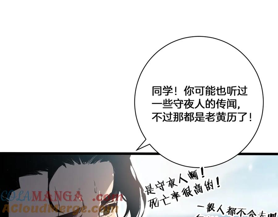 《虫族主宰：我玩的就是天灾》第2话 小试牛刀 第57页