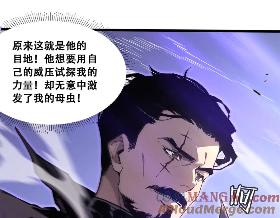 《虫族主宰：我玩的就是天灾》第2话 小试牛刀 第29页
