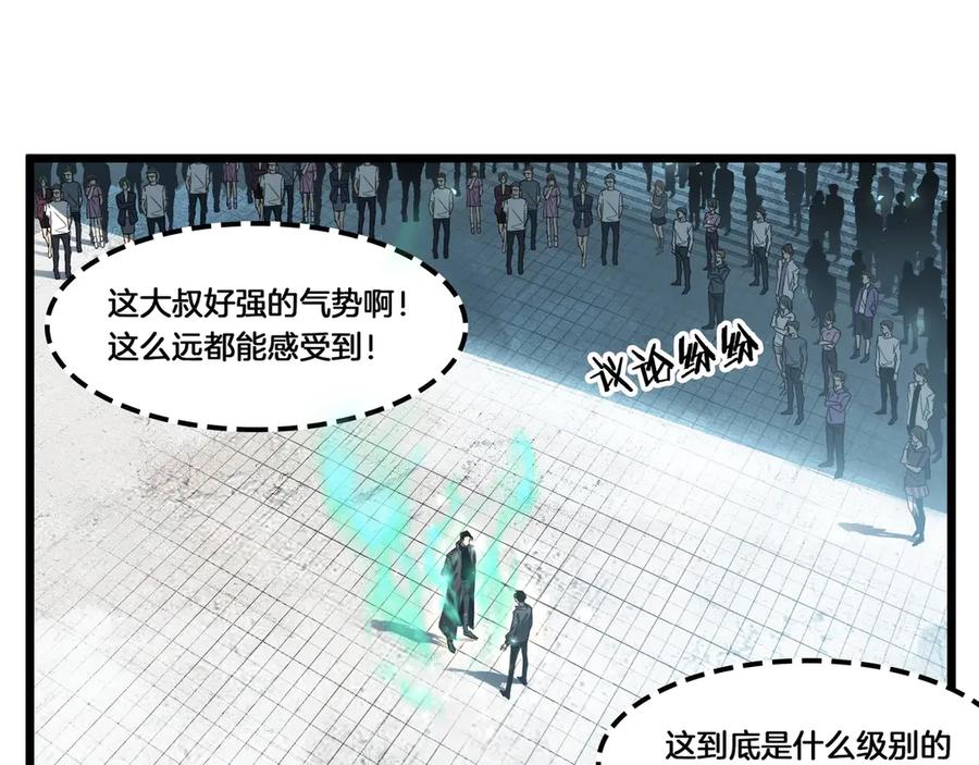 《虫族主宰：我玩的就是天灾》第2话 小试牛刀 第4页