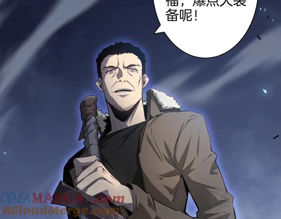 《虫族主宰：我玩的就是天灾》第2话 小试牛刀 第121页