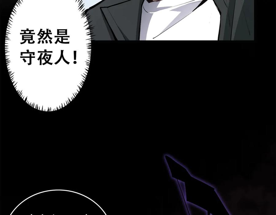 《虫族主宰：我玩的就是天灾》第2话 小试牛刀 第43页
