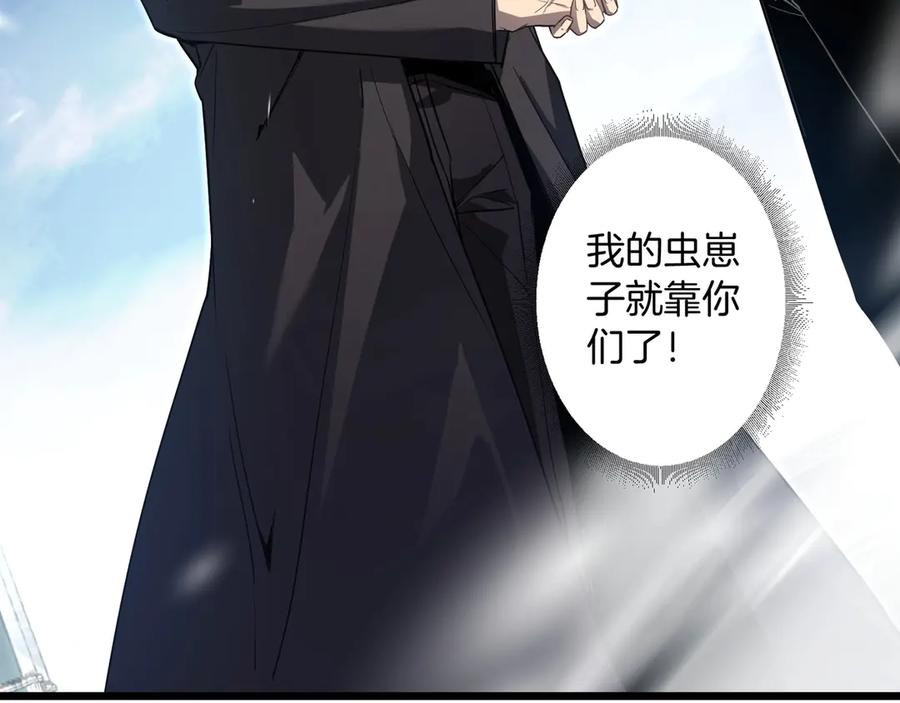 《虫族主宰：我玩的就是天灾》第2话 小试牛刀 第63页