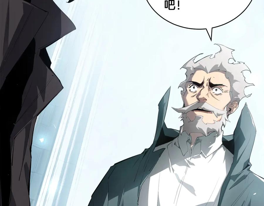 《虫族主宰：我玩的就是天灾》第2话 小试牛刀 第82页