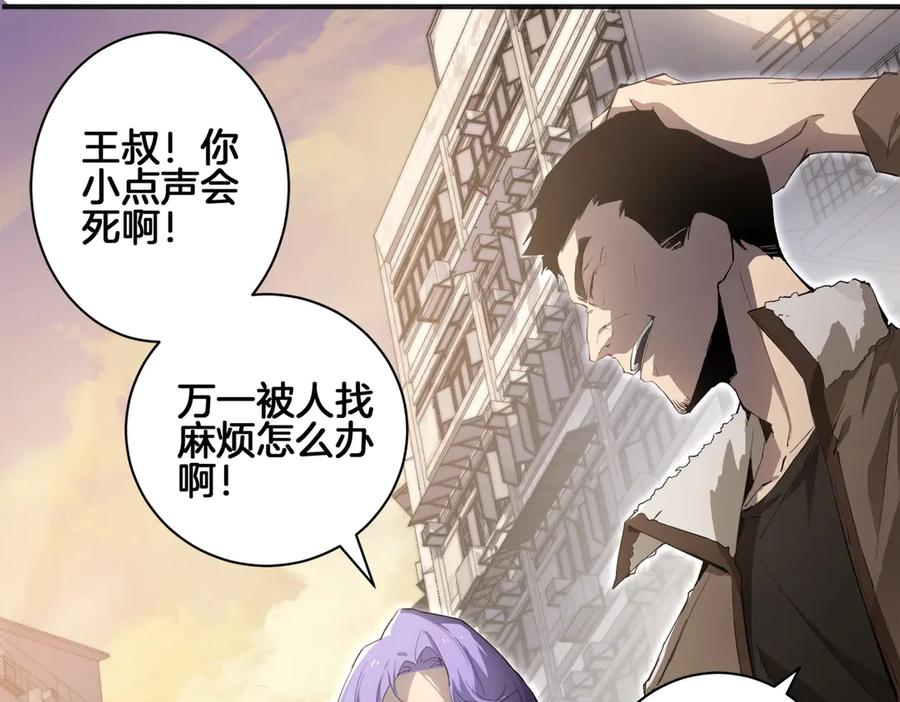 《虫族主宰：我玩的就是天灾》第2话 小试牛刀 第88页