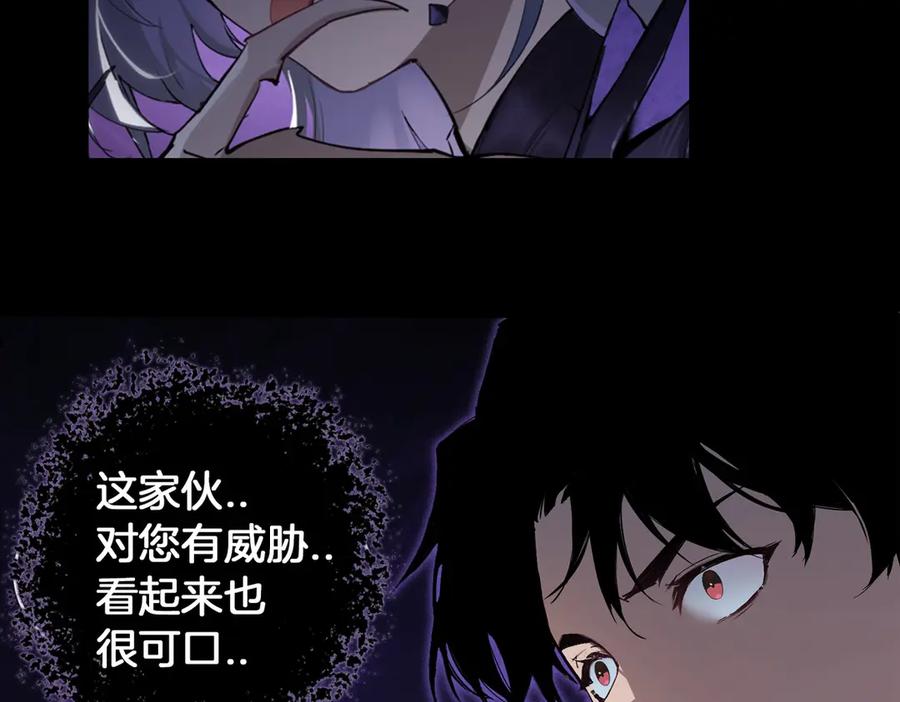 《虫族主宰：我玩的就是天灾》第2话 小试牛刀 第12页