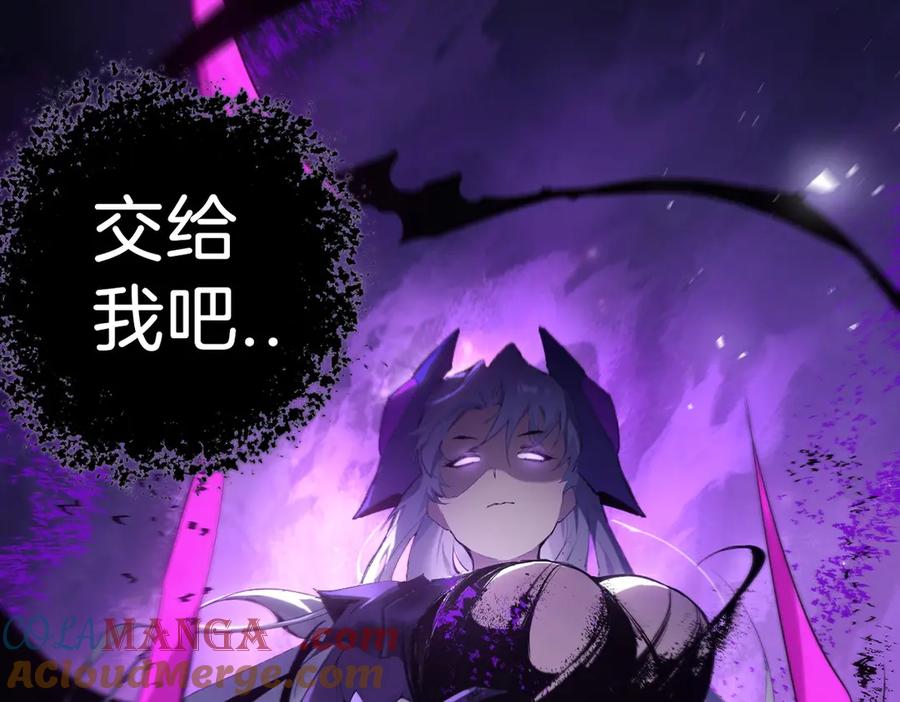 《虫族主宰：我玩的就是天灾》第2话 小试牛刀 第237页