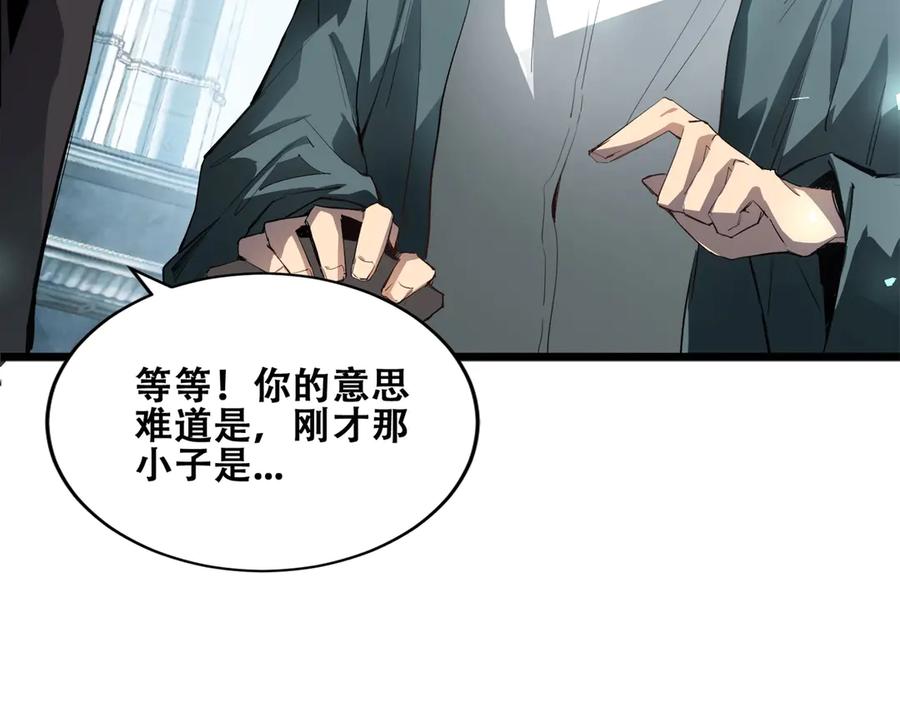 《虫族主宰：我玩的就是天灾》第2话 小试牛刀 第83页