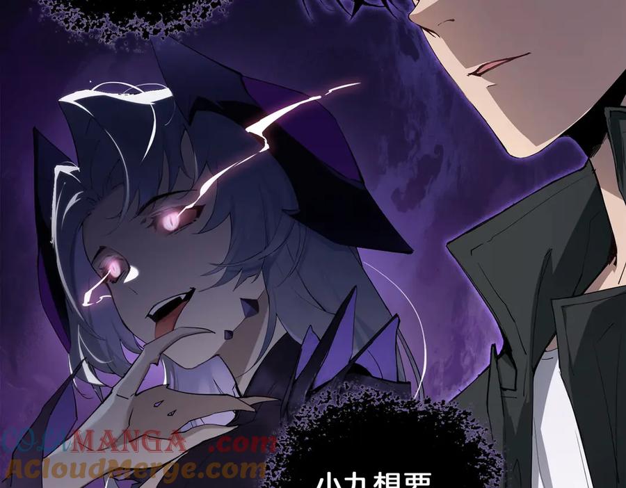 《虫族主宰：我玩的就是天灾》第2话 小试牛刀 第13页
