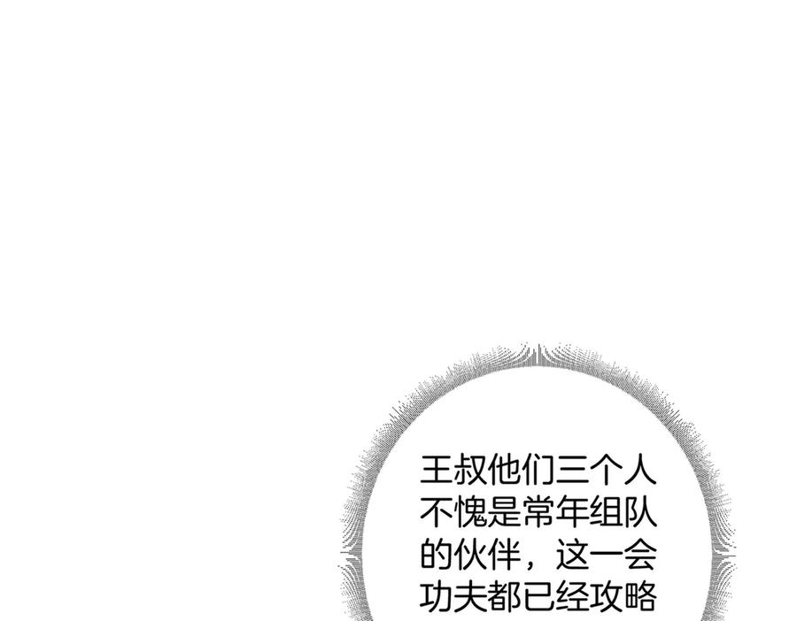 《虫族主宰：我玩的就是天灾》第2话 小试牛刀 第174页