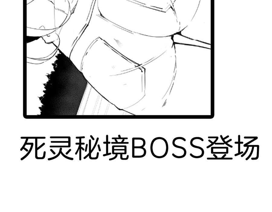 《虫族主宰：我玩的就是天灾》第2话 小试牛刀 第246页