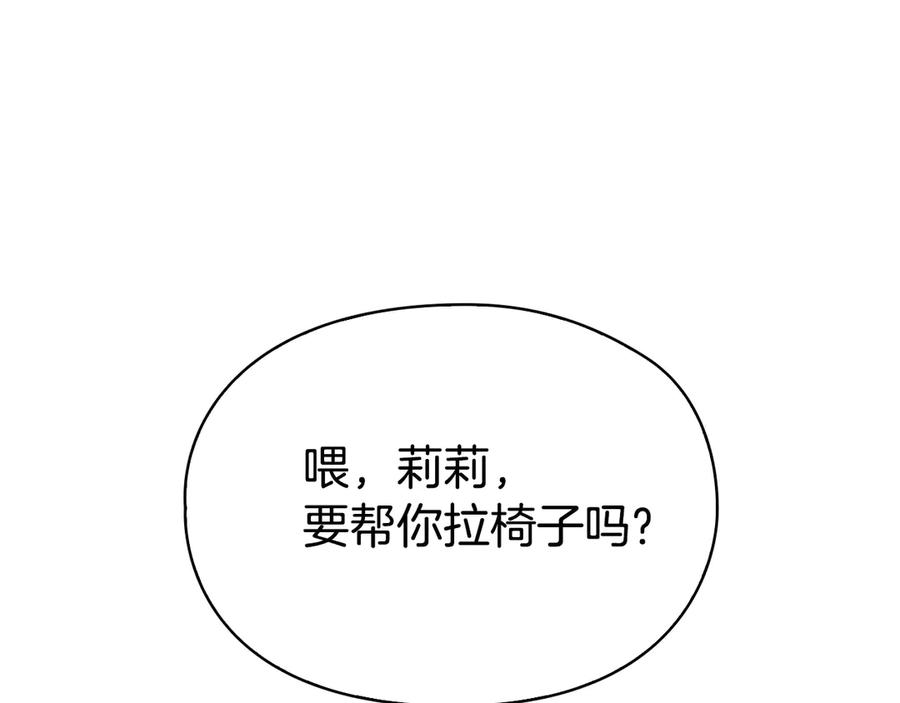 《配角决定成为假替身》第27话 永远是朋友 第164页